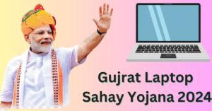 Laptop Sahay Yojana Gujarat 2024: Best Way Online Apply