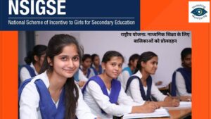 National Scheme: Incentive to Girls in Secondary Education (NSIGSE)